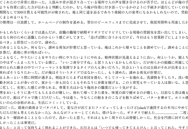文筆